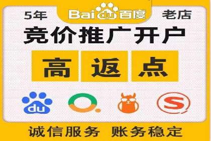 百度广告推广收费模式及某行业应用案例